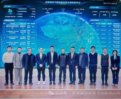 <b>河北省科学院与北京绿色交易所举行工作座谈 共推京津冀“绿技”“绿金”深度融合